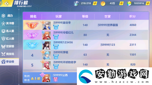 校花的貼身高手天階島競技場怎么玩
