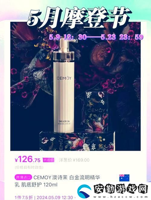 探索肌膚護(hù)理的神奇力量——永久939w79w99w乳液
