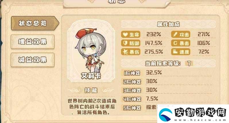 如何在四葉草劇場(chǎng)中巧妙攻克世界樹