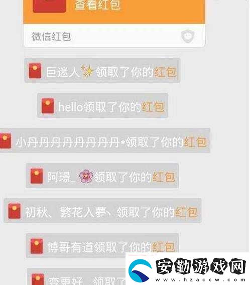 成語紅包群第84關(guān)難倒眾人