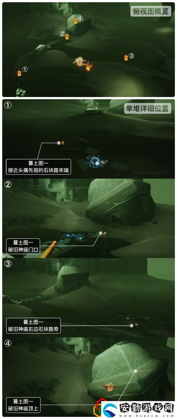 光遇11.17季節(jié)蠟燭怎么找