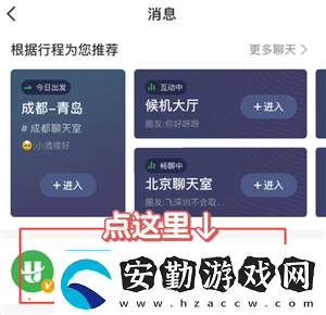 航旅縱橫怎么取消值機航旅縱橫怎么取消預留座位