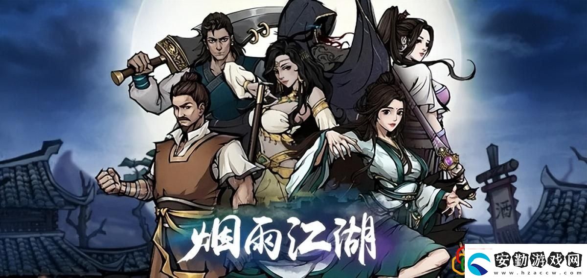 煙雨江湖隨從培養(yǎng)詳細(xì)攻略