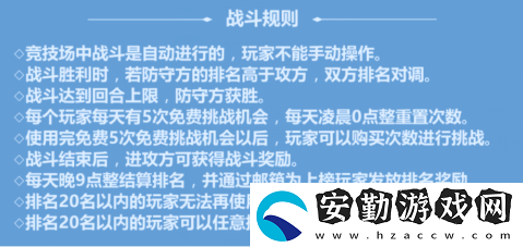 校花的貼身高手天階島競技場怎么玩