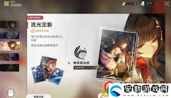 靈砂專武抽取建議