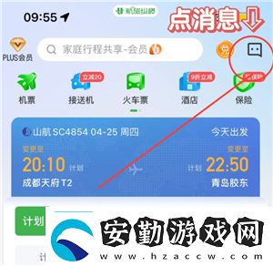 航旅縱橫怎么取消值機航旅縱橫怎么取消預留座位