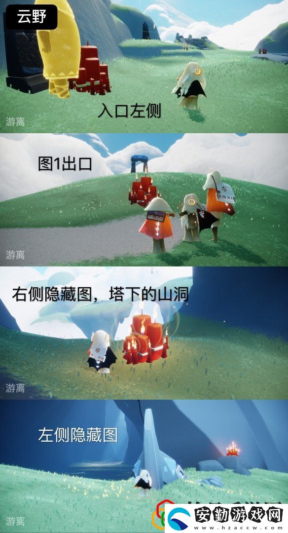 光遇11.24大蠟燭怎么找