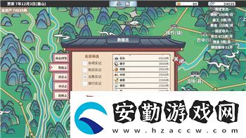 刺客信條英靈殿內(nèi)存多大