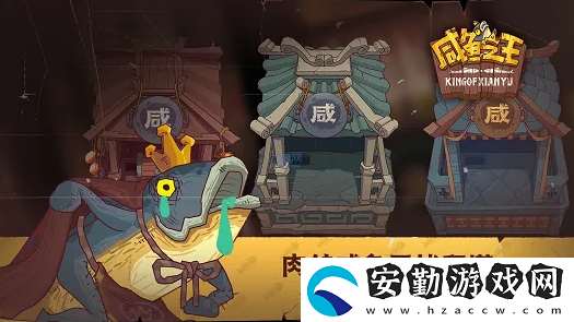 咸魚之王排位賽怎么參加
