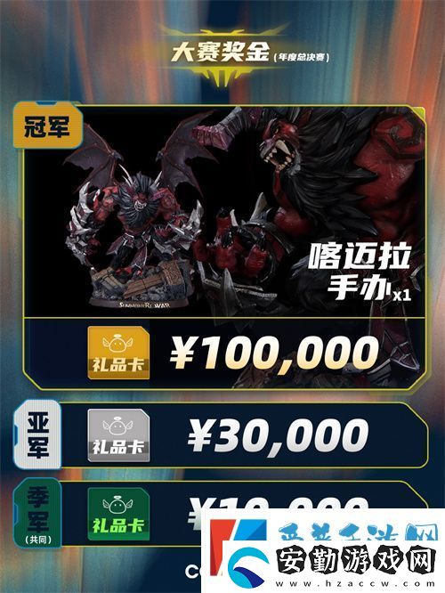 魔靈召喚