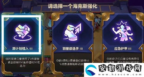 金鏟鏟之戰(zhàn)暮影劍豪第三關(guān)怎么過
