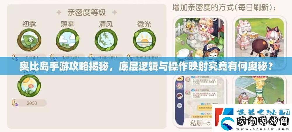 奧比島手游攻略揭秘