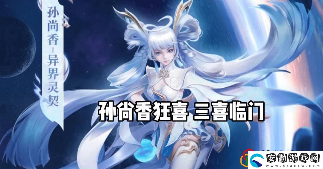 王者榮耀7周年都有哪些皮膚返場