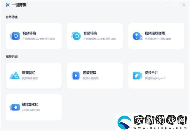 剪輯視頻軟件哪個好