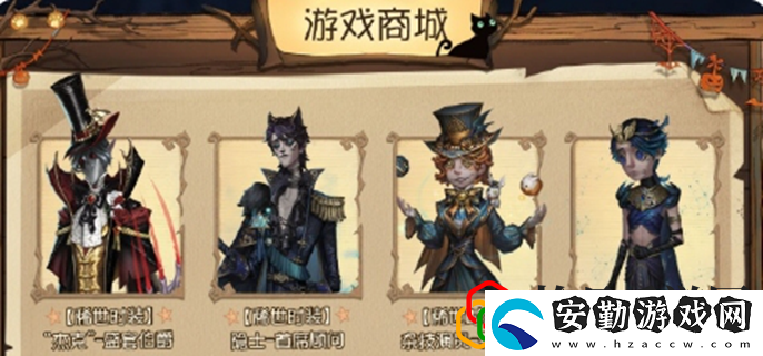 萬圣節(jié)返場時裝有哪些