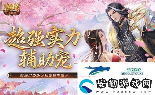 這還是輔助寵嗎