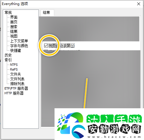 Everything怎么設置使用雙緩存
