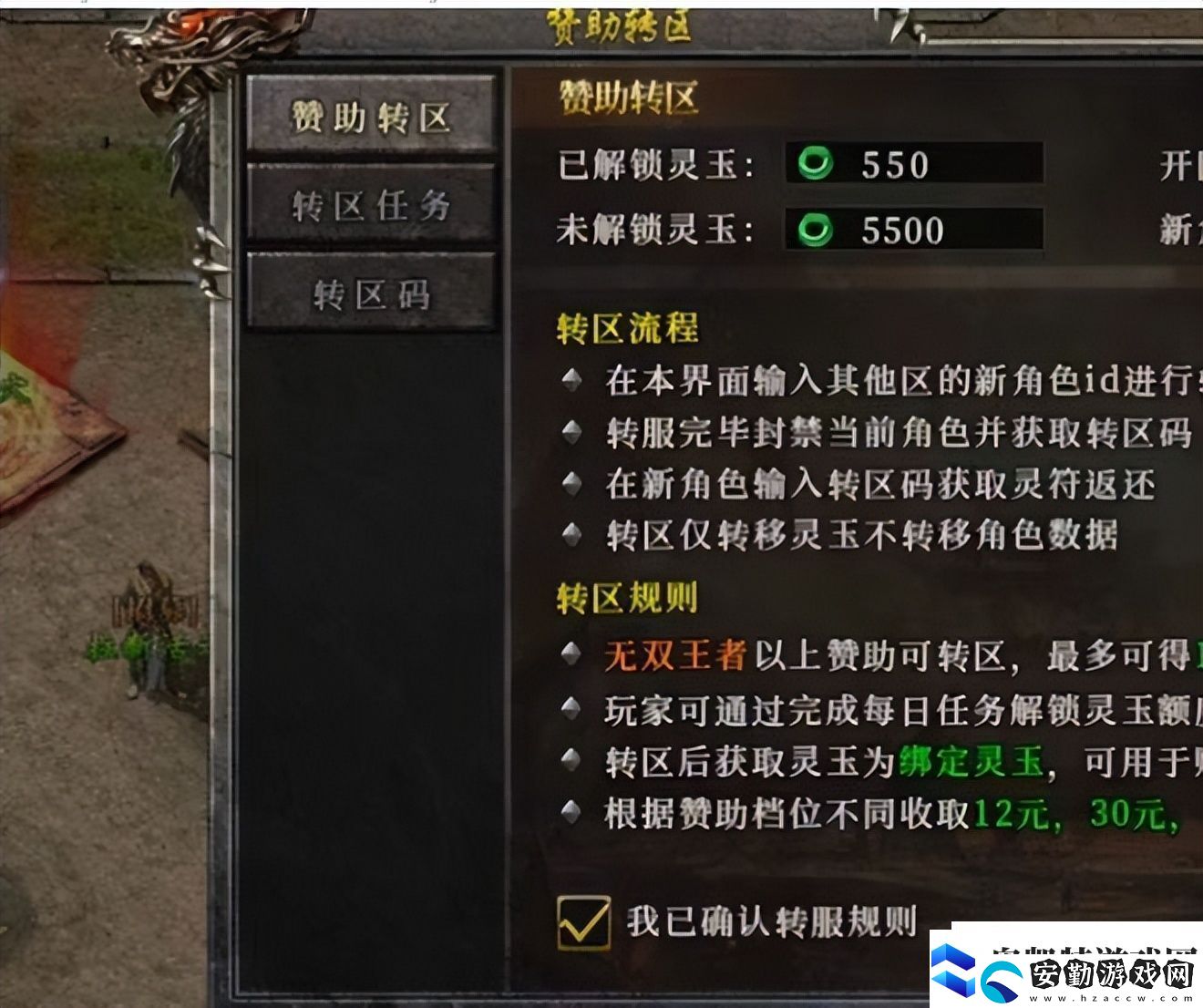 冰雪新城之盟重英雄—超詳細攻略