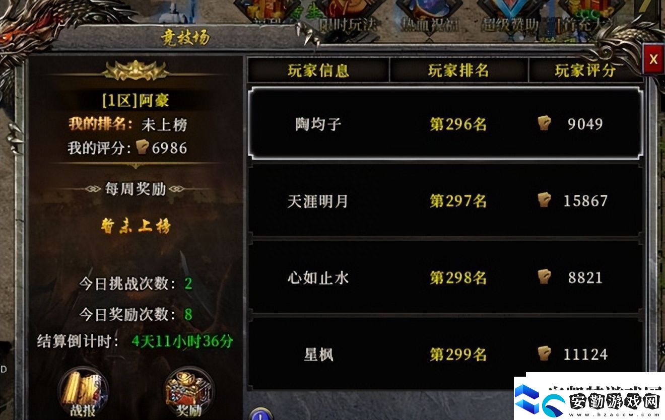 冰雪新城之盟重英雄—超詳細攻略