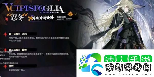 明日方舟新角色忍冬上線時間介紹