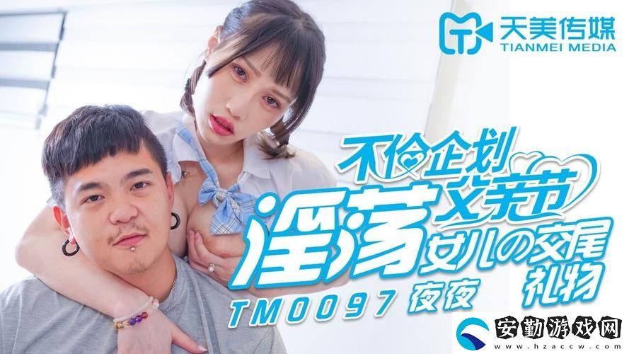 國(guó)產(chǎn)精品秘?天美傳媒入口