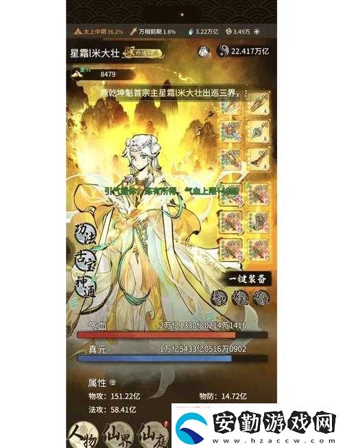 一念逍遙登仙臺(tái)高難副本怎么過