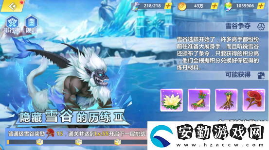 校花的貼身高手天階島煉丹爐怎么玩