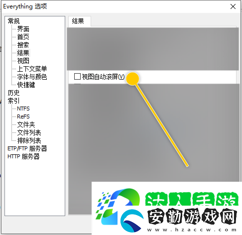 Everything怎么設置使用雙緩存