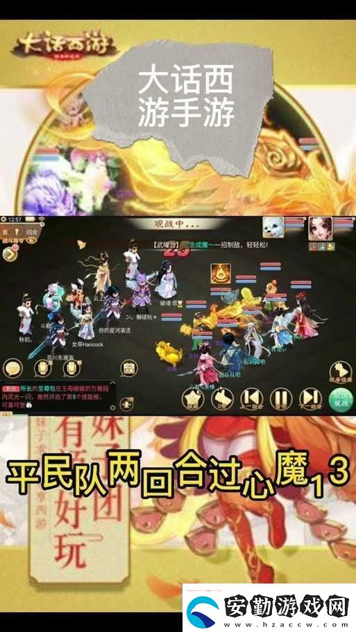 大話西游手游