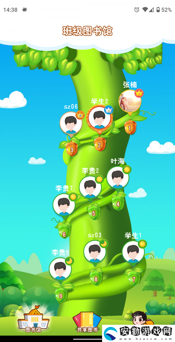 共享圖書館app下載_共享圖書館安卓版下載v1.5.13