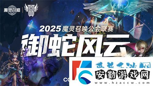 魔靈召喚