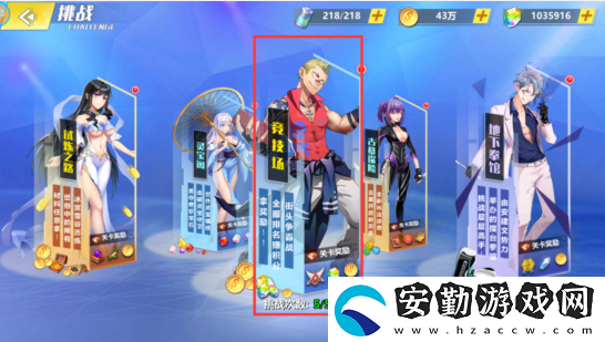 校花的貼身高手天階島競技場怎么玩