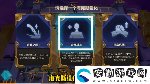 金鏟鏟之戰(zhàn)暮光之戰(zhàn)暮影劍豪第一關通關攻略