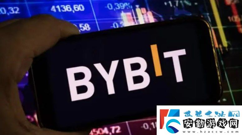 Bybit和易歐誰更靠譜