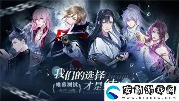 筑夢(mèng)公館怎么提升好感度