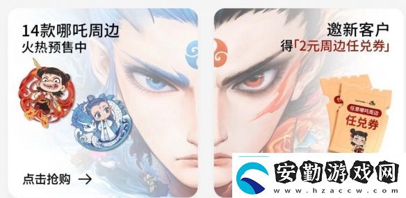 庫(kù)迪咖啡與哪吒2聯(lián)名預(yù)熱更多新款式周邊來(lái)襲！