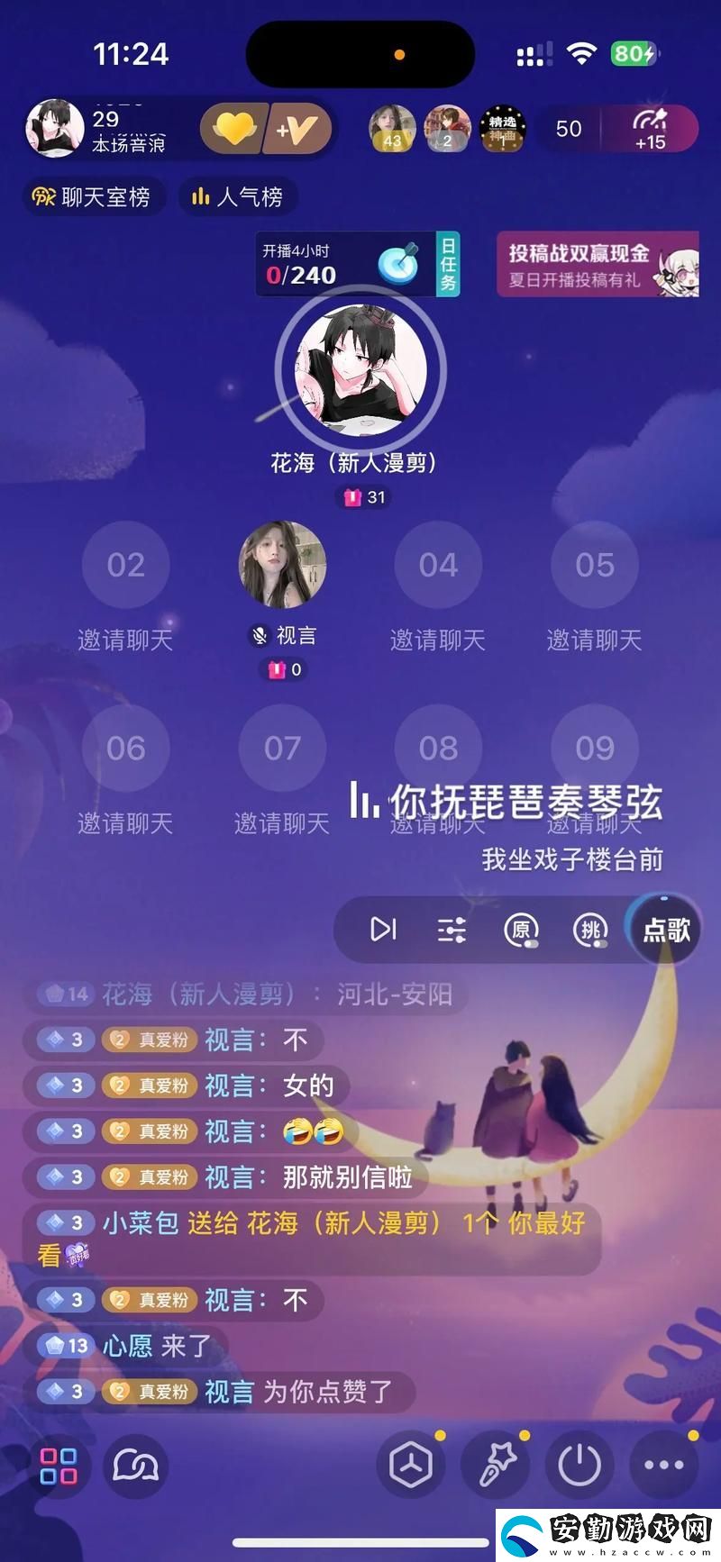 花海直播