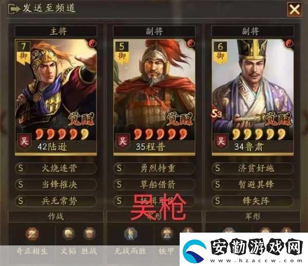 三國志戰(zhàn)略版S4賽季