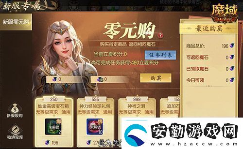 神火養(yǎng)成不用愁！魔域口袋版雙十二星芒大放送