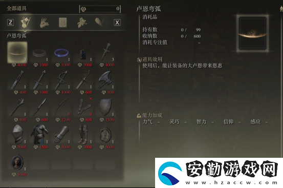 艾爾登法環(huán)前期流量商人地點與商品介紹