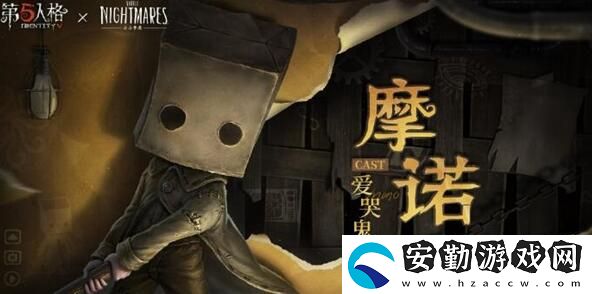 第五人格小小夢(mèng)魘聯(lián)動(dòng)多少錢