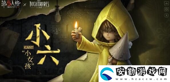 第五人格小小夢(mèng)魘聯(lián)動(dòng)多少錢