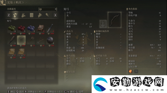 艾爾登法環(huán)前期流量商人地點與商品介紹