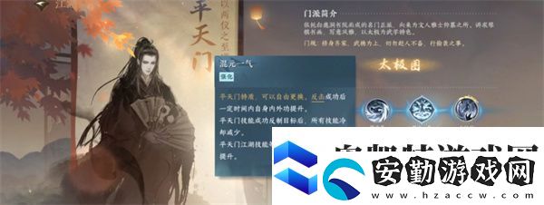 逆水寒手游平天門(mén)入派考核答案一覽