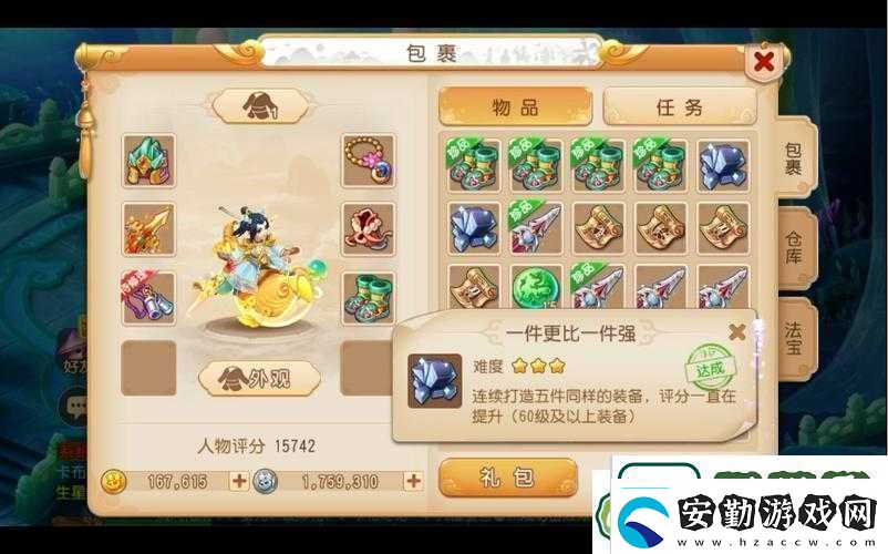 夢(mèng)幻西游手游藏寶閣手續(xù)費(fèi)如何計(jì)算揭秘其演變歷程與懸念