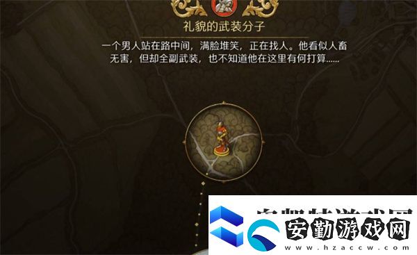 天國(guó)拯救2失去的榮譽(yù)任務(wù)如何完成