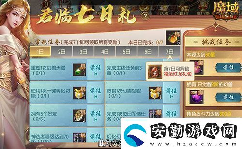神火養(yǎng)成不用愁！魔域口袋版雙十二星芒大放送