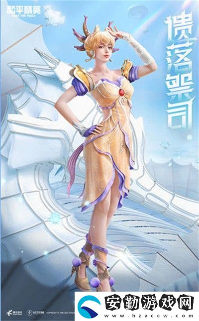 和平精英海淵國主套裝多少錢