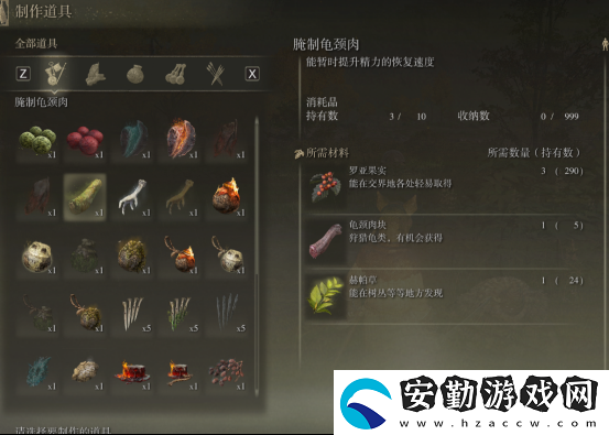 艾爾登法環(huán)前期流量商人地點與商品介紹