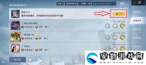 和平精英注冊(cè)時(shí)間查詢方法介紹